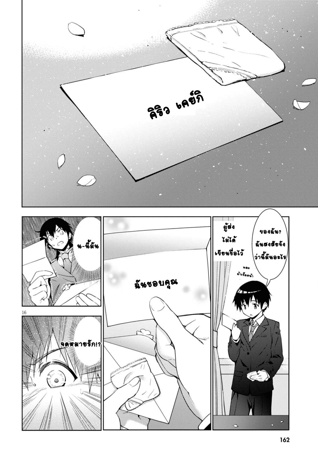 Kawaiikereba Hentai demo Suki ni Natte Kuremasu ka? 1-1
