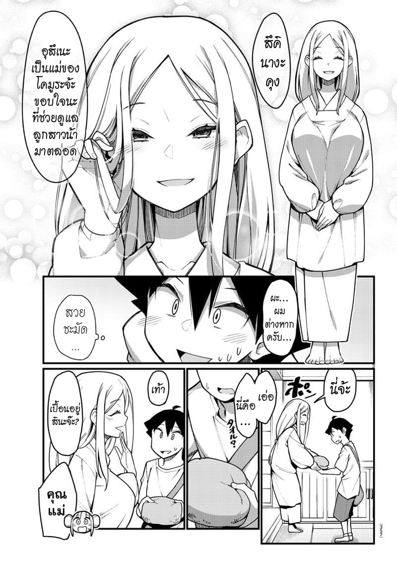 Ashigei Shoujo Komura-san 35-ติวสอบค่ะ