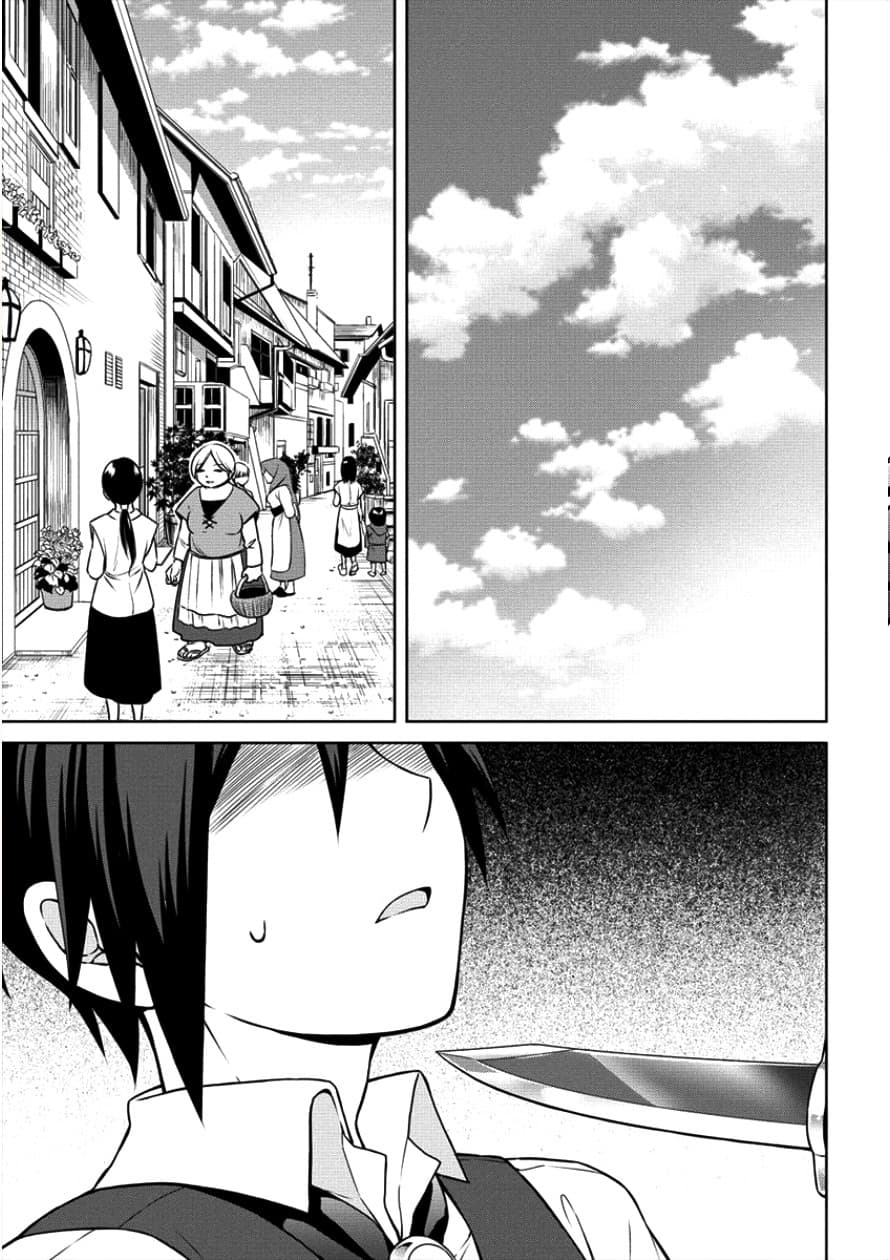 Cheat Kusushi no Slow Life: Isekai ni Tsukurou Drugstore 5-เป้าหมายของเอลฟ์แสนงดงาม