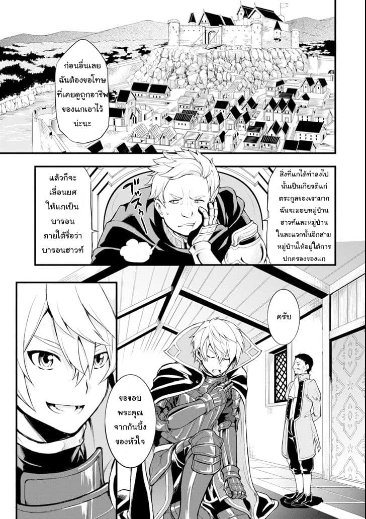 Oda Nobunaga to Iu Nazo no Shokugyo ga Mahou Kenshi yori Cheat Dattanode, Oukoku wo Tsukuru Koto ni Shimashita 4-เพิ่มกำลังทหาร เลื่อนตำแหน่งสู่บารอน