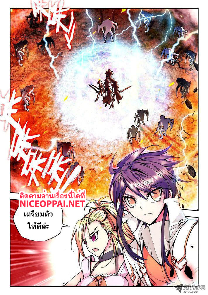 Shen Yin Wang Zuo ผนึกเทพบัลลังก์ราชันย์ 24-ออกเดินทาง