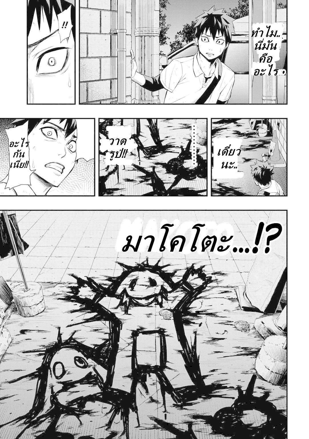 Pygmalion 3-3