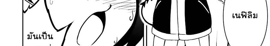 Ragna Crimson 8-ปีกแห่งกาลเวลา