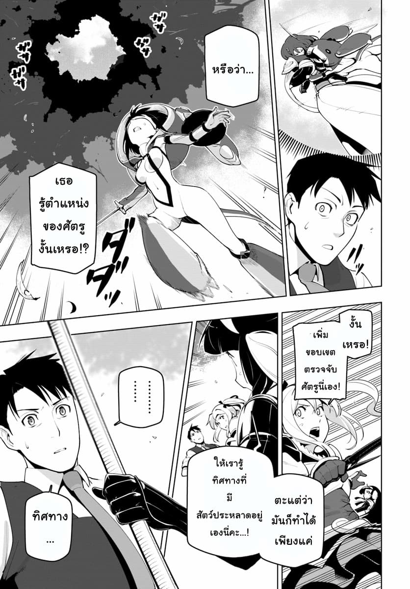 Sekai Saikyou No Kouei: Meikyuukoku No Shinjin Tansakusha 13-13