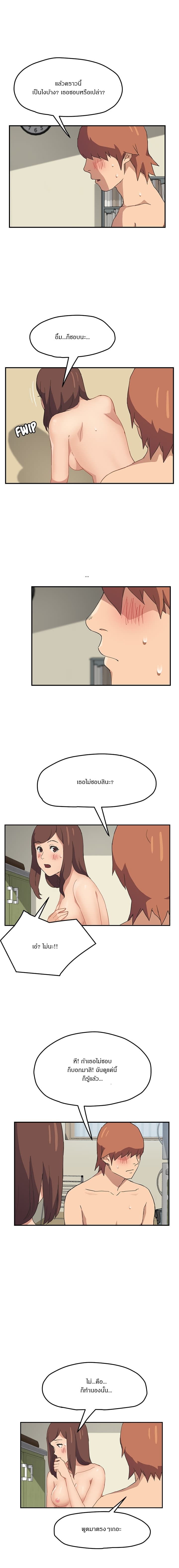 My Stepmom แม่เลี้ยงของผม 47-47