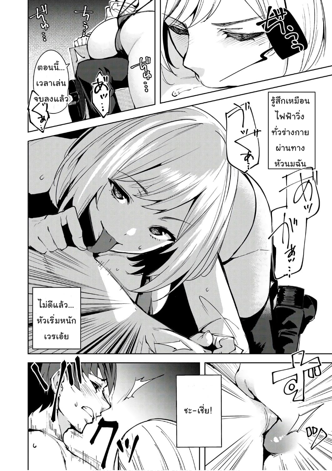 Destiny Lovers 1-1