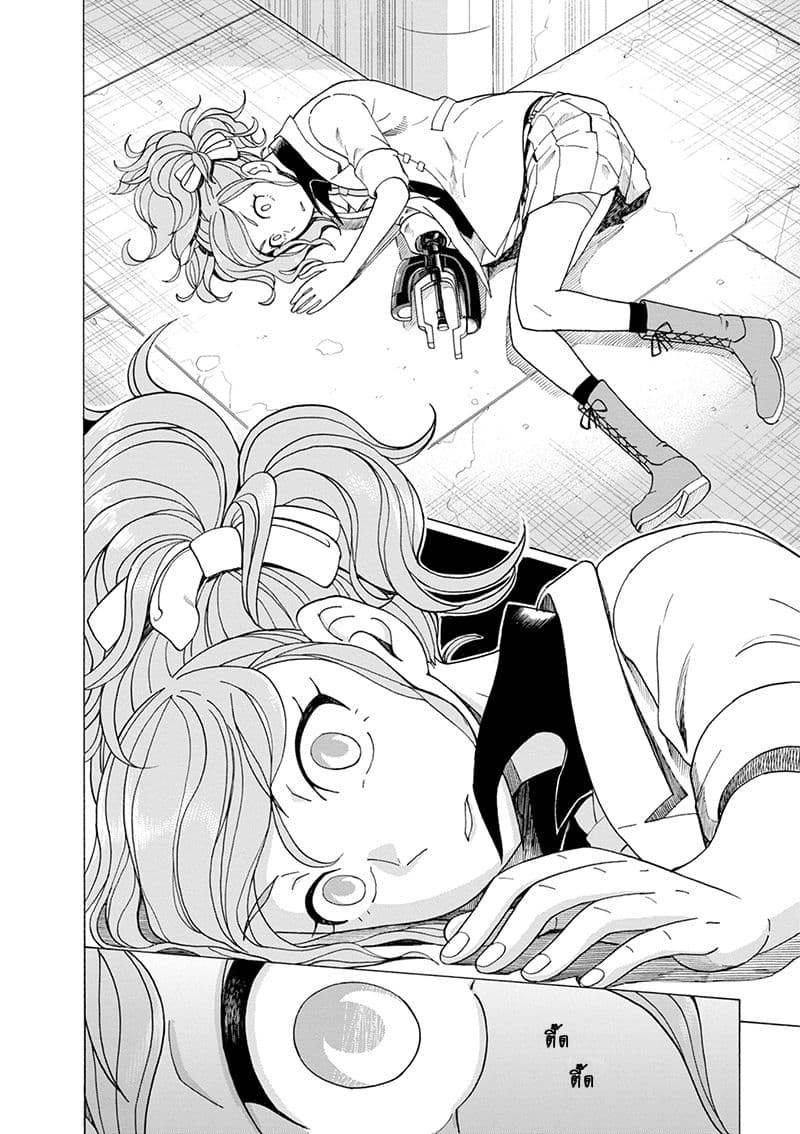 Asebi to Sora Sekai no Boukensha 34-สับสนและการลงทัณฑ์