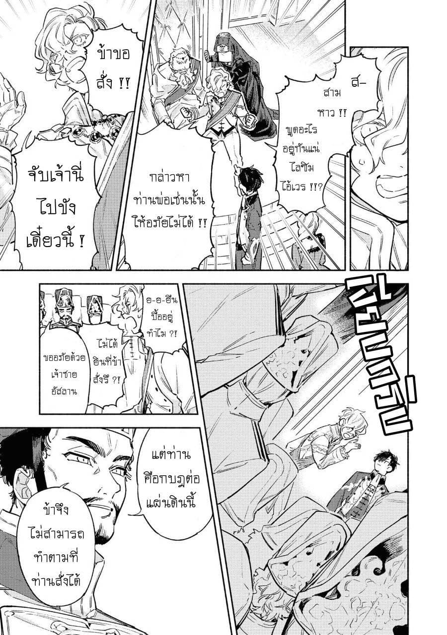 Though I May Be a Villainess, I'll Show You I Can Obtain Happiness แม้ว่าฉันจะเป็นนางร้ายฉันก็จะแสดงให้ดูว่าฉันก็มีความสุขได้ 8-ศิลปะในการสร้างชาติ เริ่มจากการถอนหมั้น! N