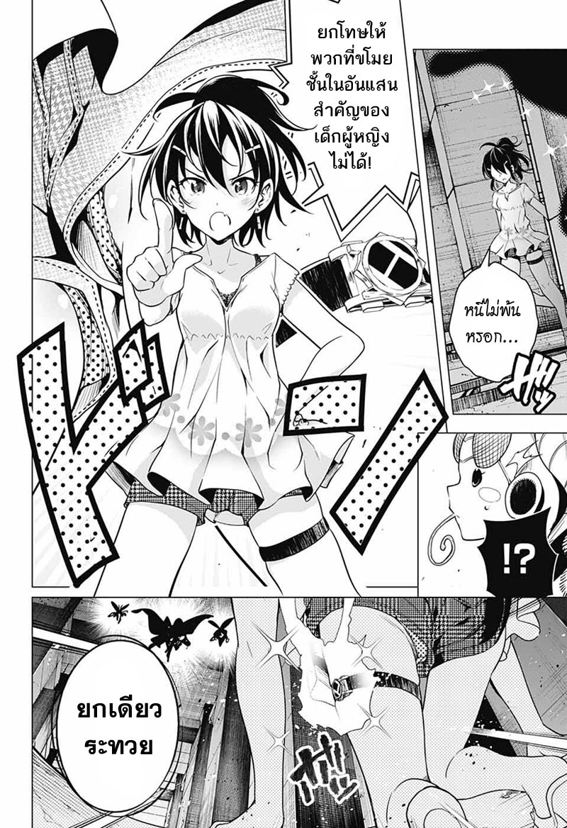 Dokyuu Hentai HxEros 3-สวนลูกท้อ ร้อยบุปผา