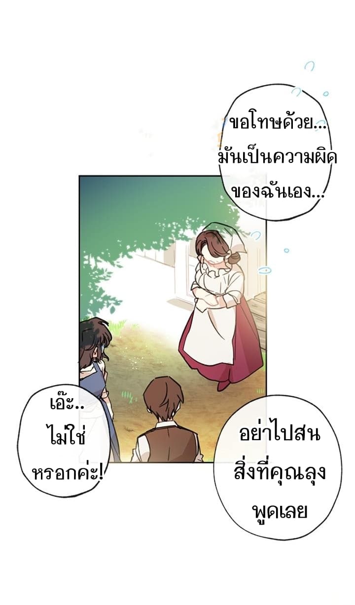 Romance Sonata 2-2
