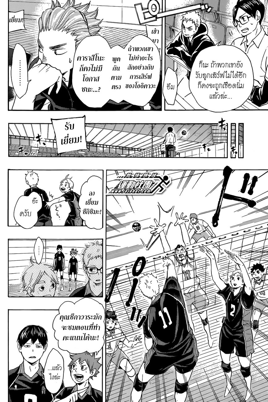 Haikyuu!! 56-ไม่กี่ตัวเลือก