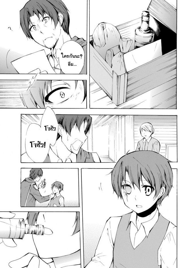 Potion Tanomi de Ikinobimasu! 9.2-พูดเอาแต่ได้ II (ครึ่งหลัง)