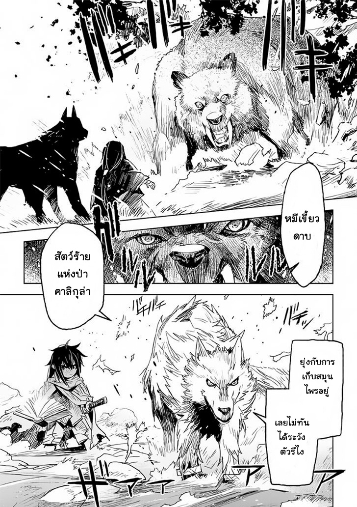 Kuro no Souzou Shoukanshi - Tenseisha no Hangyaku 1-1