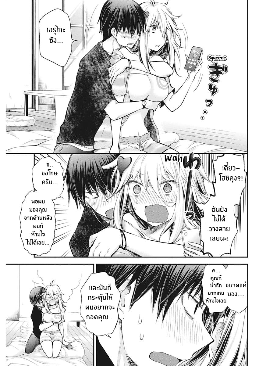 Shingeki no Eroko-san 12-ตั้งเเต่ฉันต้องการเรื่องอย่างว่า การยับยั้งตัวเองของฉันก็ได้หยุดลง