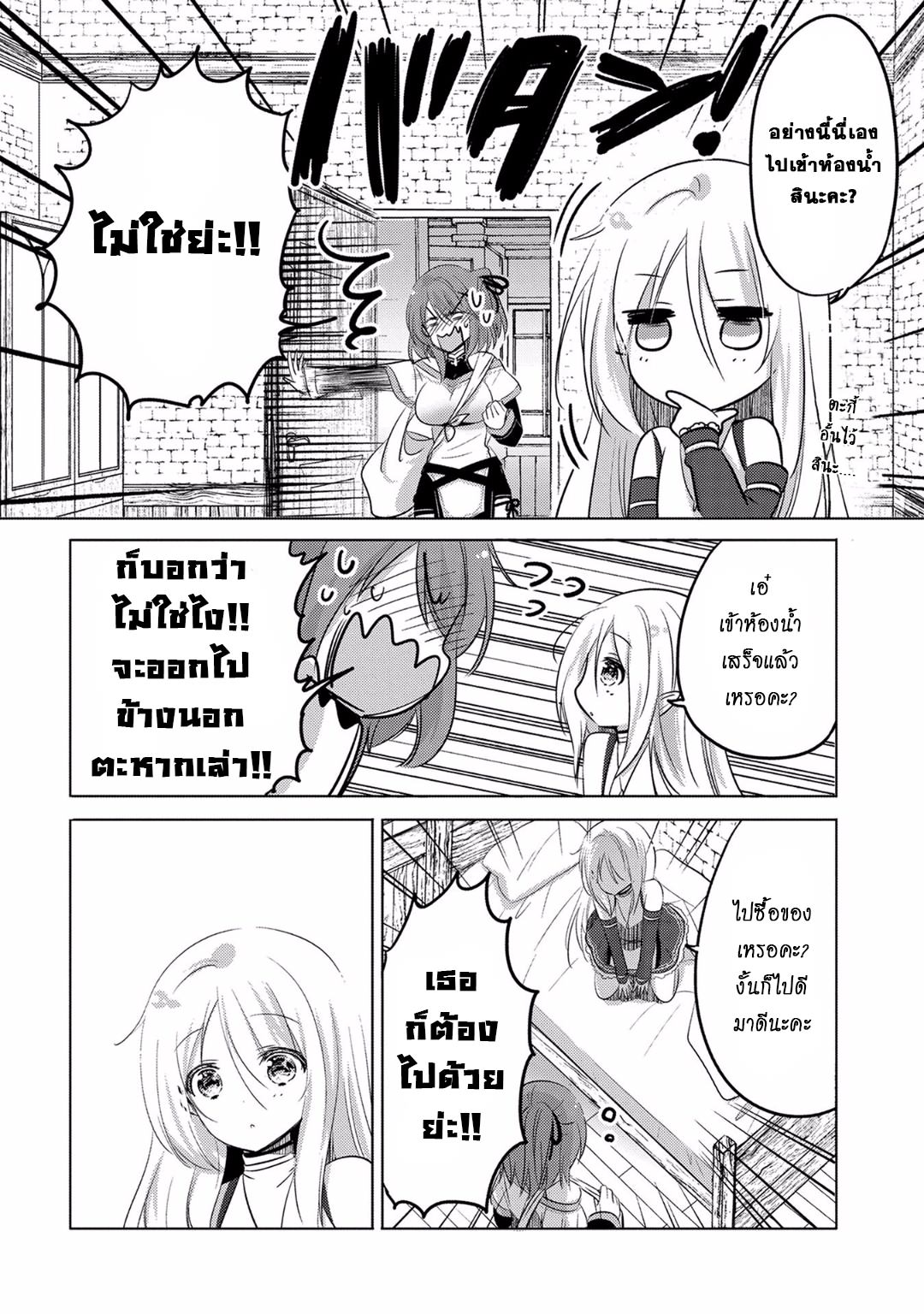 Tensei Kyuuketsukisan wa Ohirune ga Shitai 3-3