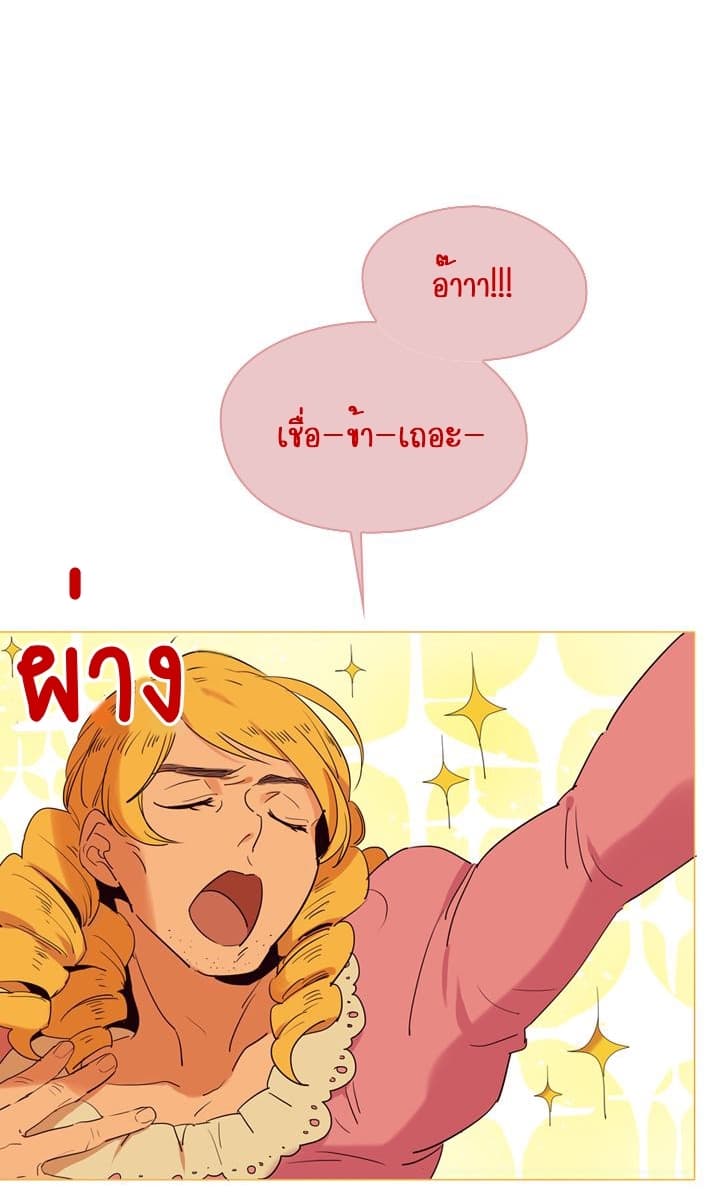 This Witch of Mine แม่มดยันเดเระกับไอ้หนุ่มใจงาม 4-4