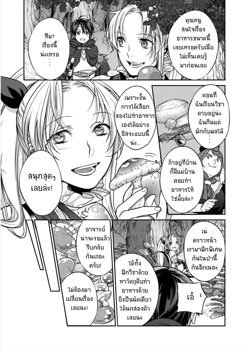 Kekkaishi e no Tensei 2-2
