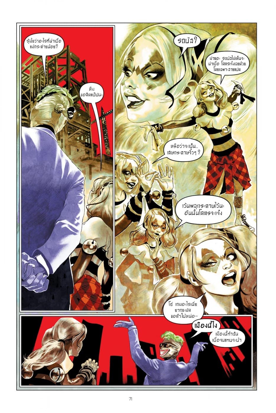 Harley Quinn: Breaking Glass 3-3