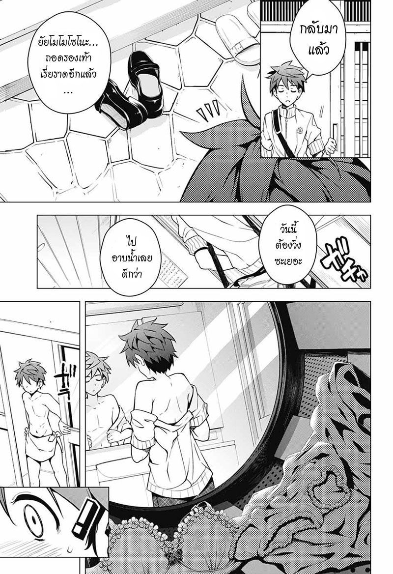 Dokyuu Hentai HxEros 3-สวนลูกท้อ ร้อยบุปผา