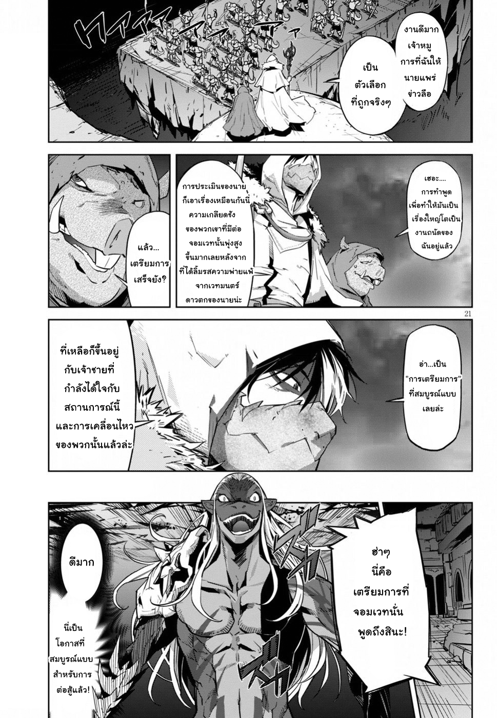 Game obu Familia - Family Senki 13-การประจบ