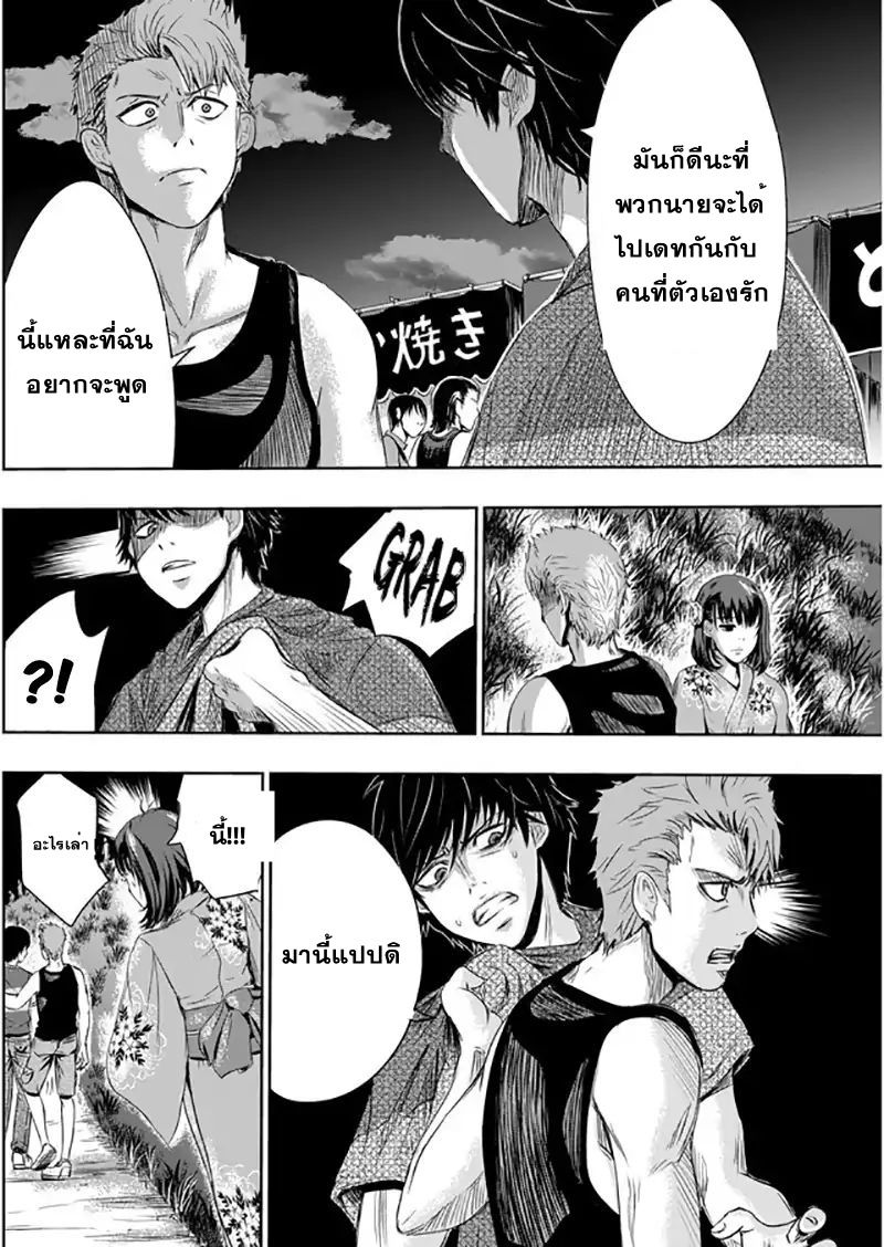 Tokyo Dragon 1-ดอกไม้ไฟ