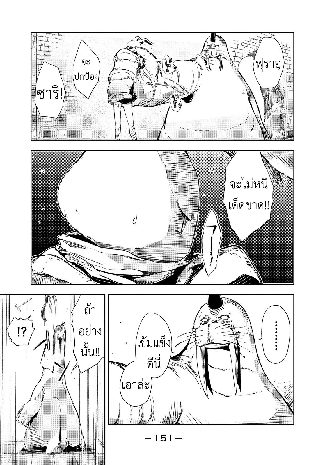 Peach Boy Riverside 3-ฉันและลูกท้อ