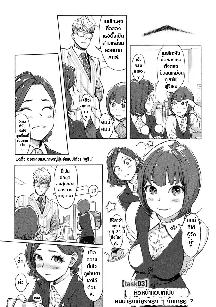 The Chief Kishi Mieko 3-3