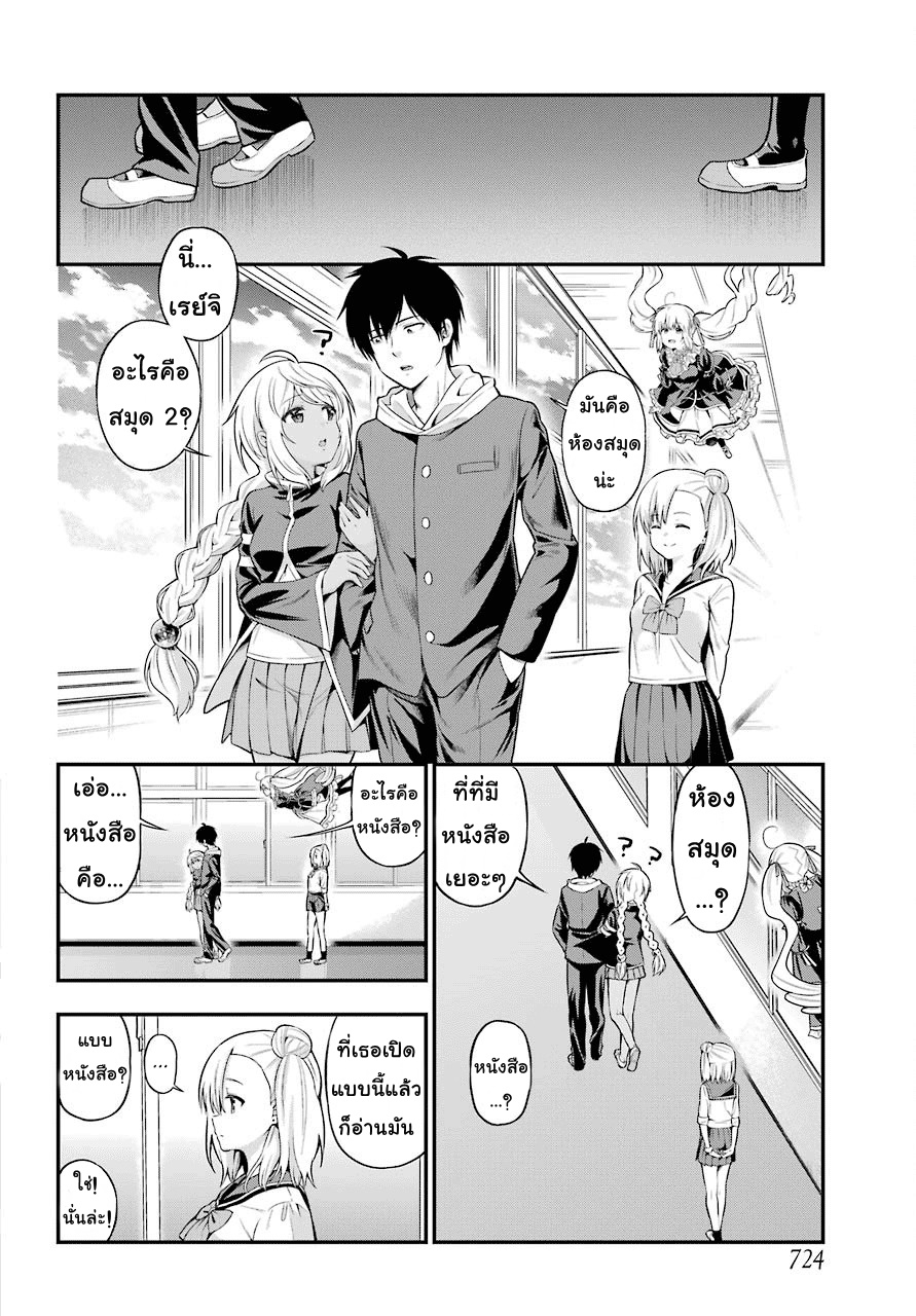 Yonakano Reijini Haremu Wo 14-I like close friends