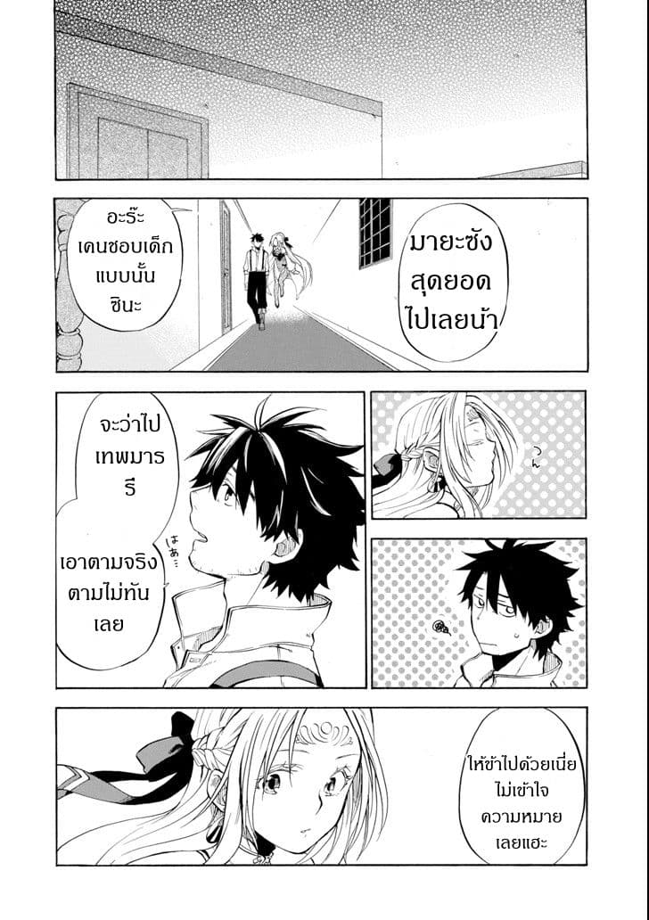Ossan Boukensha Kein no Zenkou 7-7