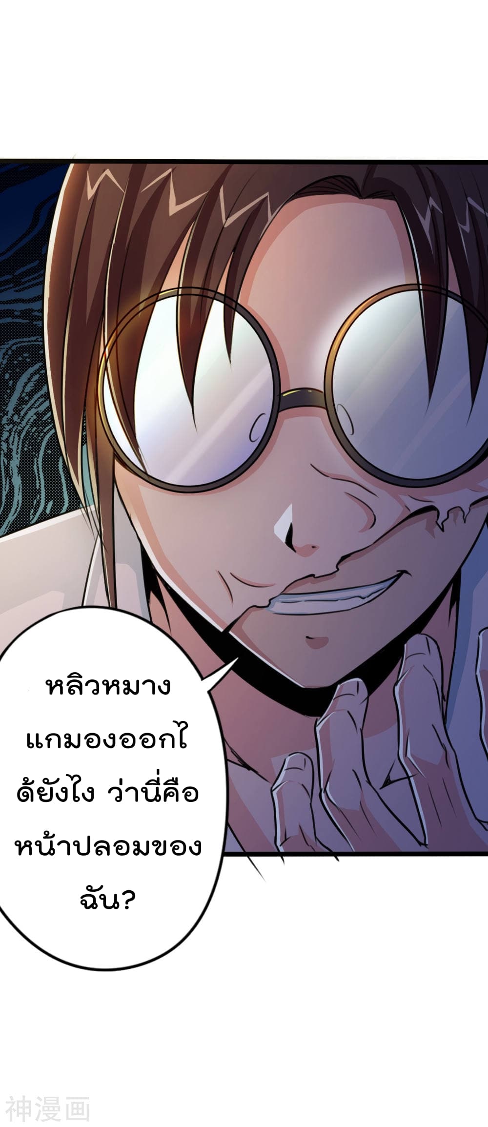 The Bodyguard of Harem ฮาเร็มนี้ของผมนะค้าบ 23-23