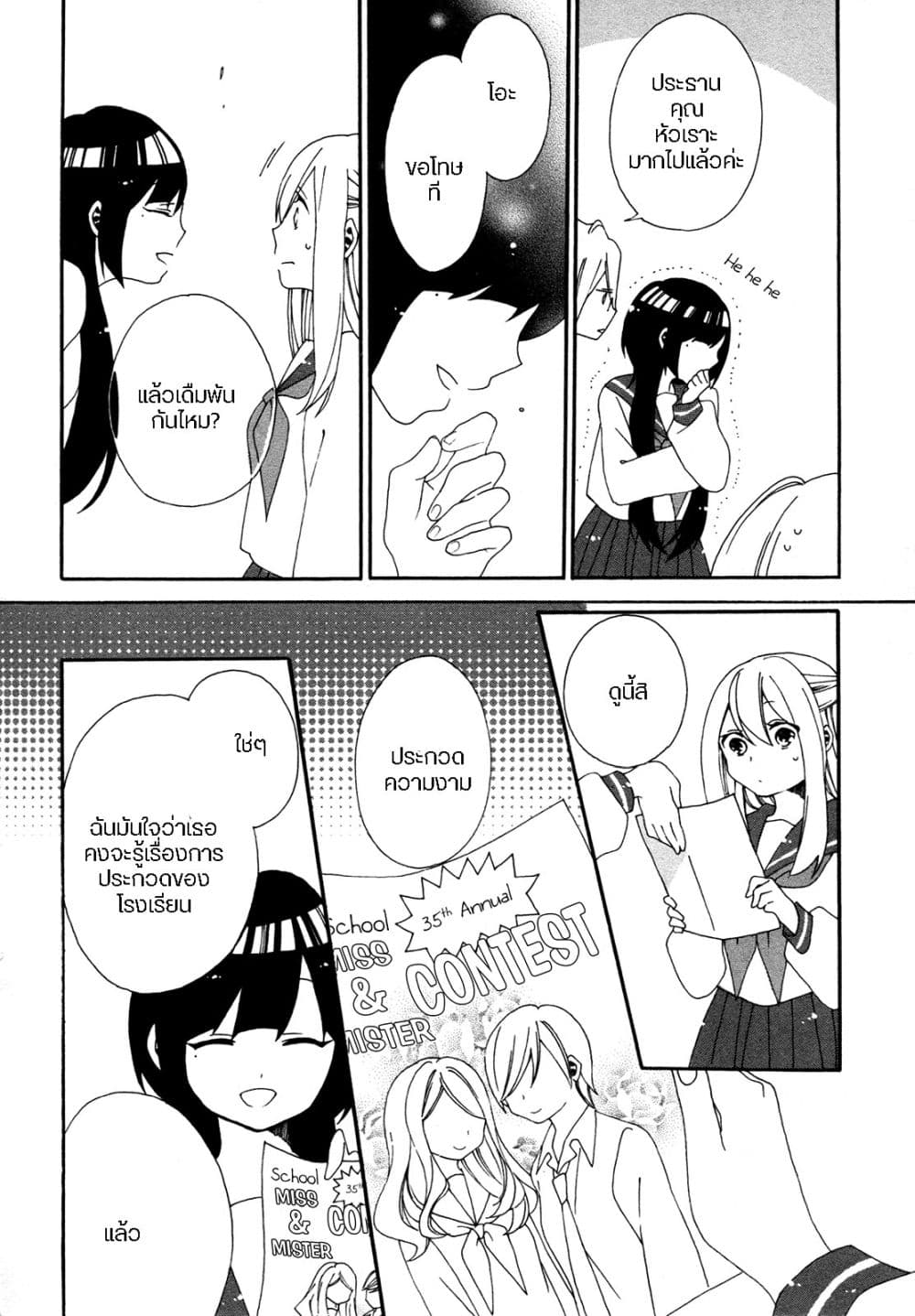 Bousou Girls-teki Mousou Renaiteki Suteki Project อลวนสงครามรักฮาเร็มลิลลี่ 3-3