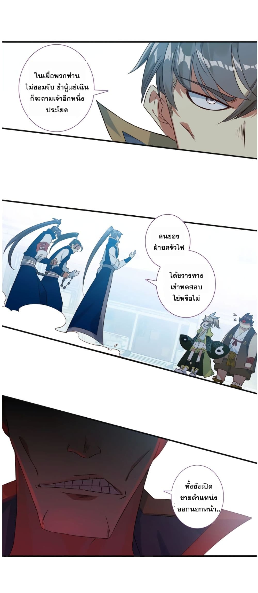 A Will Eternal 10-10