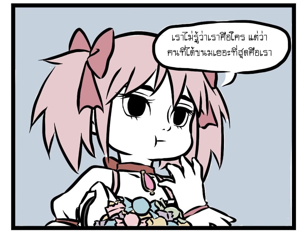 Non-Human วันๆของทั่นเทพ 22-ฮัลโลวีน (1)