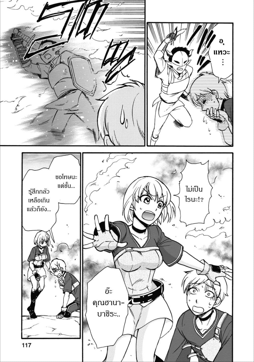 Isekai Shoukan wa Nidome Desu 14-14