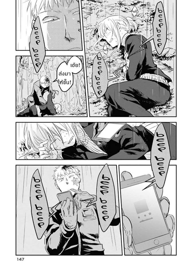 Koroshi Ai 6-Fate