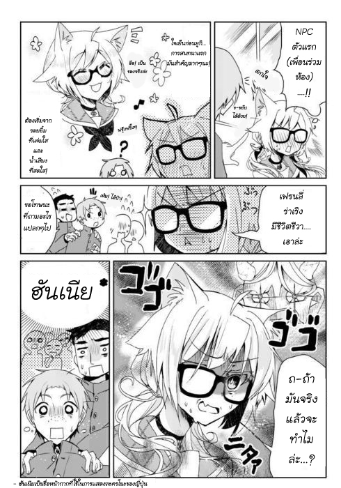 Nekomusume Shoukougun 1-1