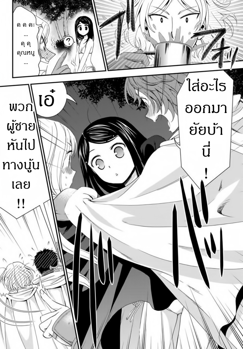 Saving 80,000 Gold Coins in the Different World for My Old Age ต้มตุ๋นต่างโลก 19-19