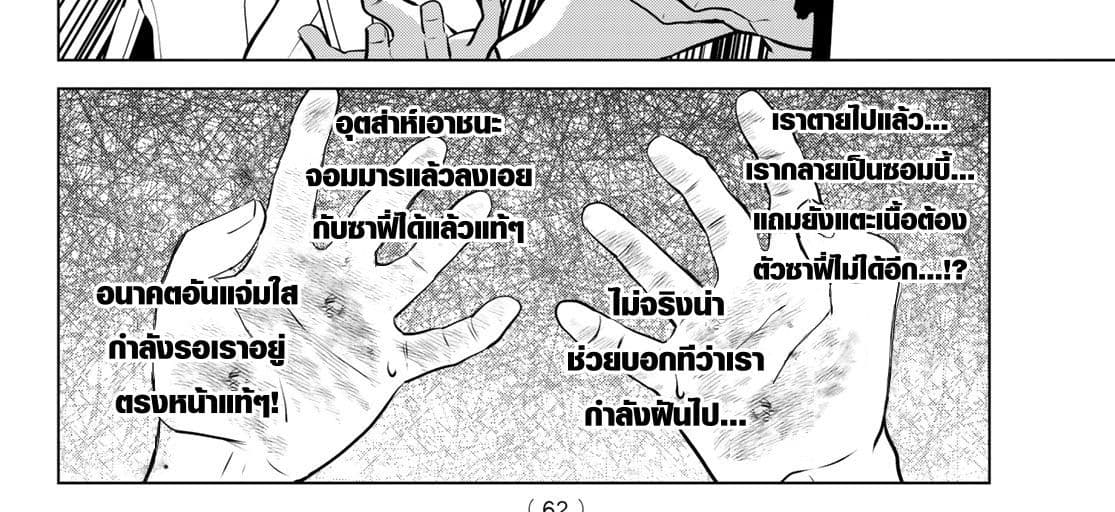 Necromance 1-จะรักไปจนนิรันดร์