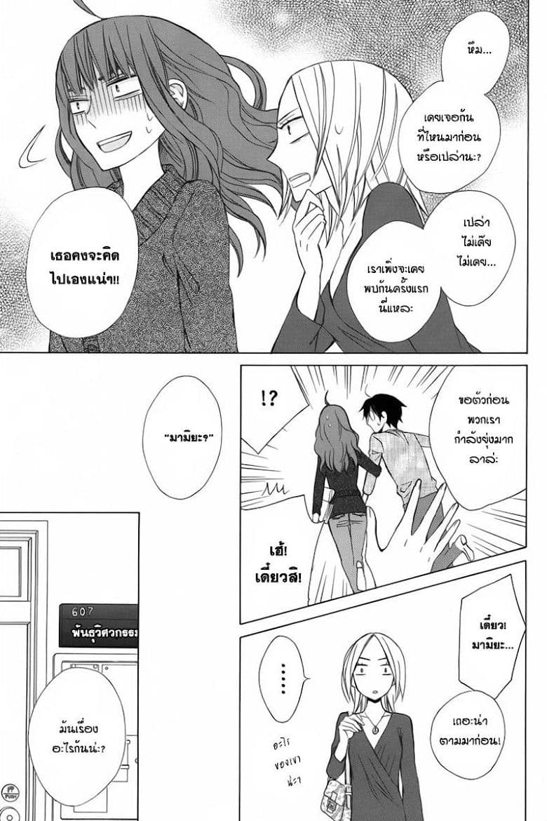Kanojo ni Naru Hi 8-คำขอ
