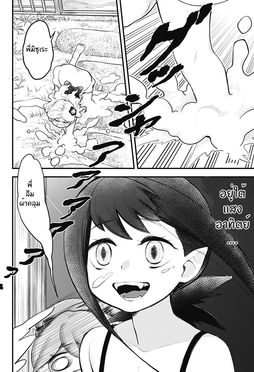 Tokedase! Mizore-chan 12-12