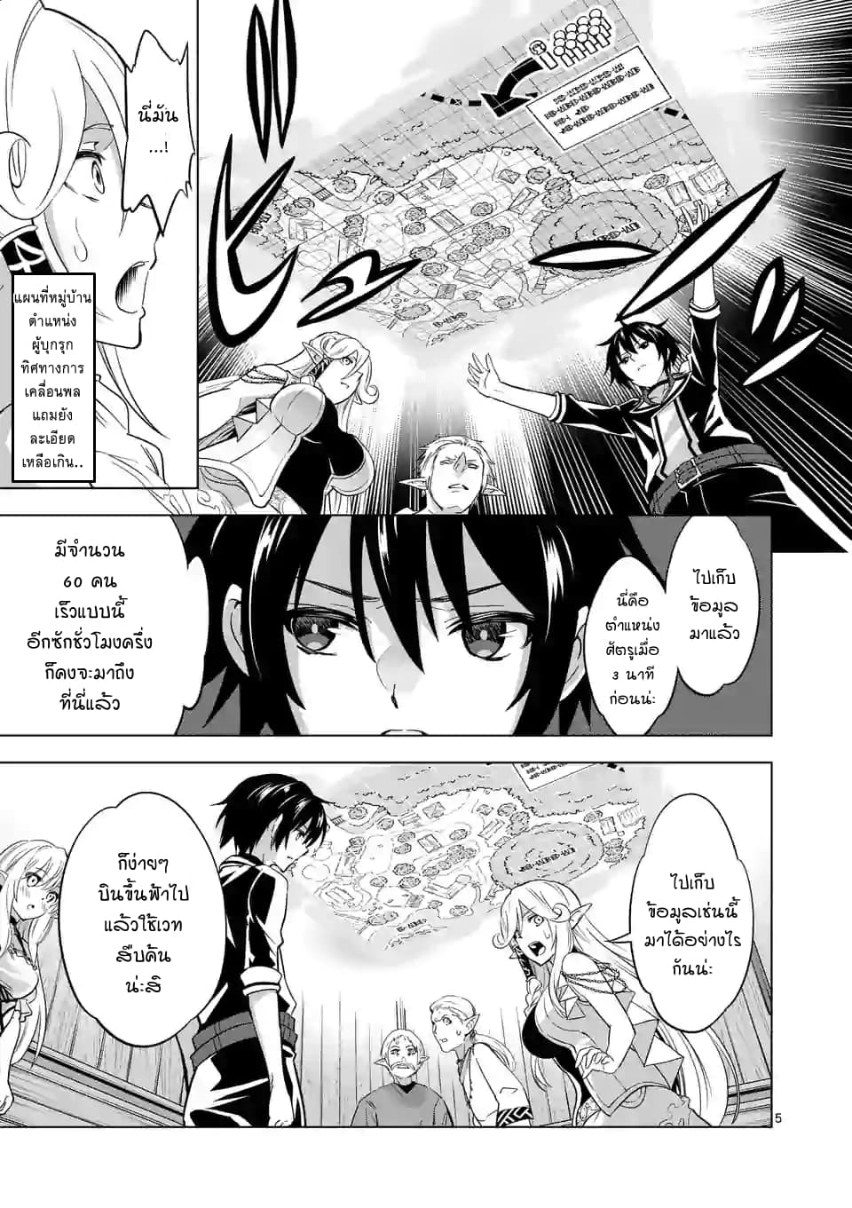 Shijou Saikyou Oak-san no Tanoshii Tanetsuke Harem Zukuri 18-การแส่ไม่เข้าเรื่องของคุณออร์ค