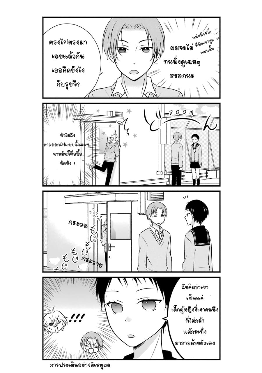 My Husband Is A Housewife 4-4
