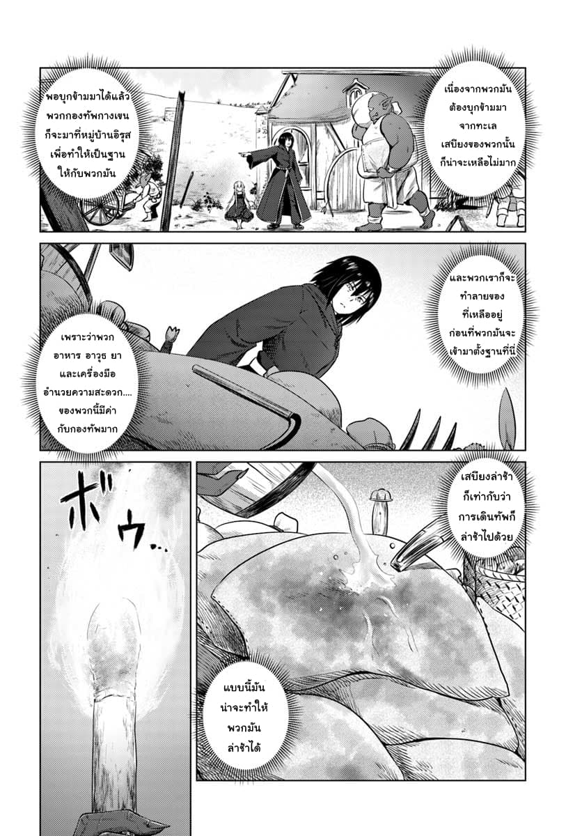 Kuro no Maou 12-ก่อตั้ง