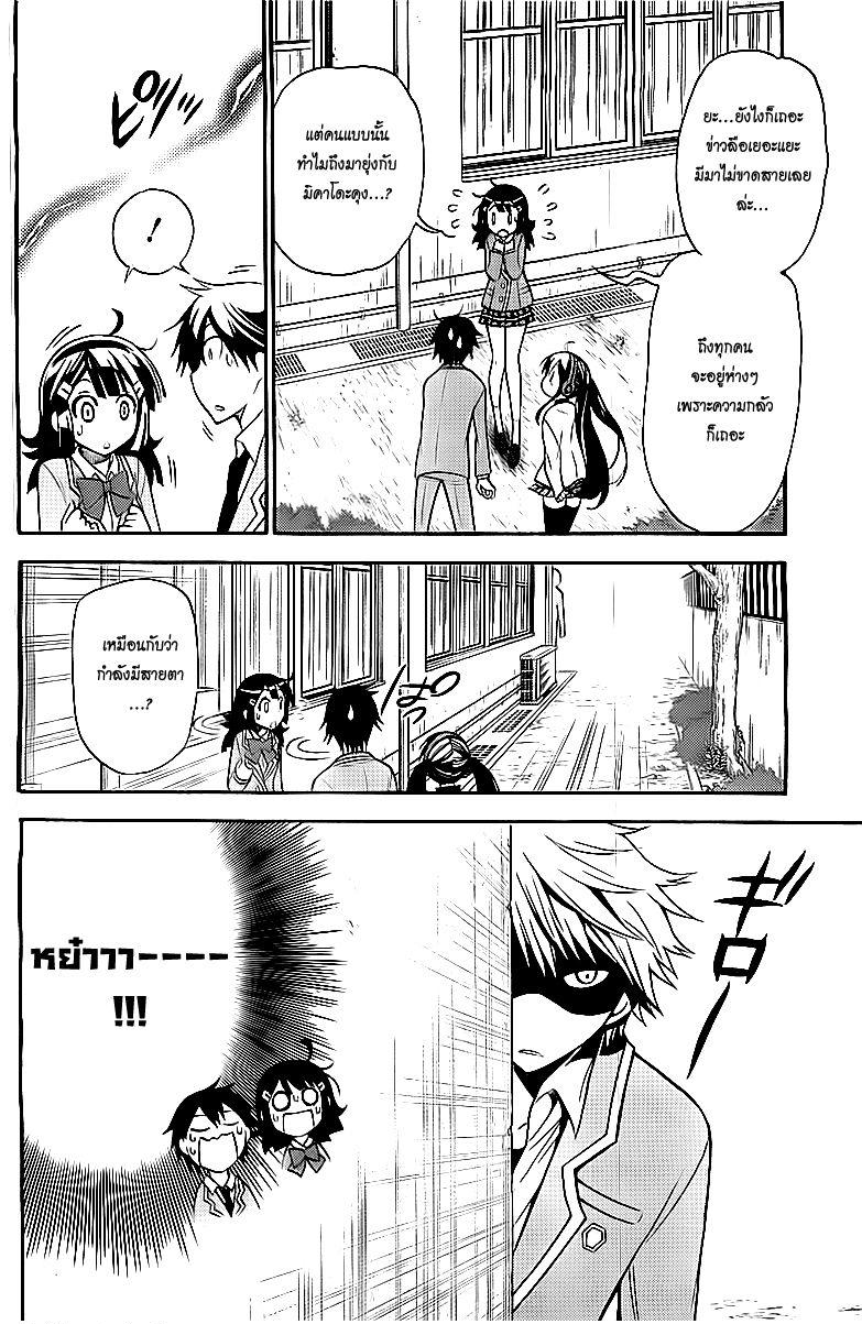 Kyou no Cerberus 6-ฮาชิบะ อิโดระ