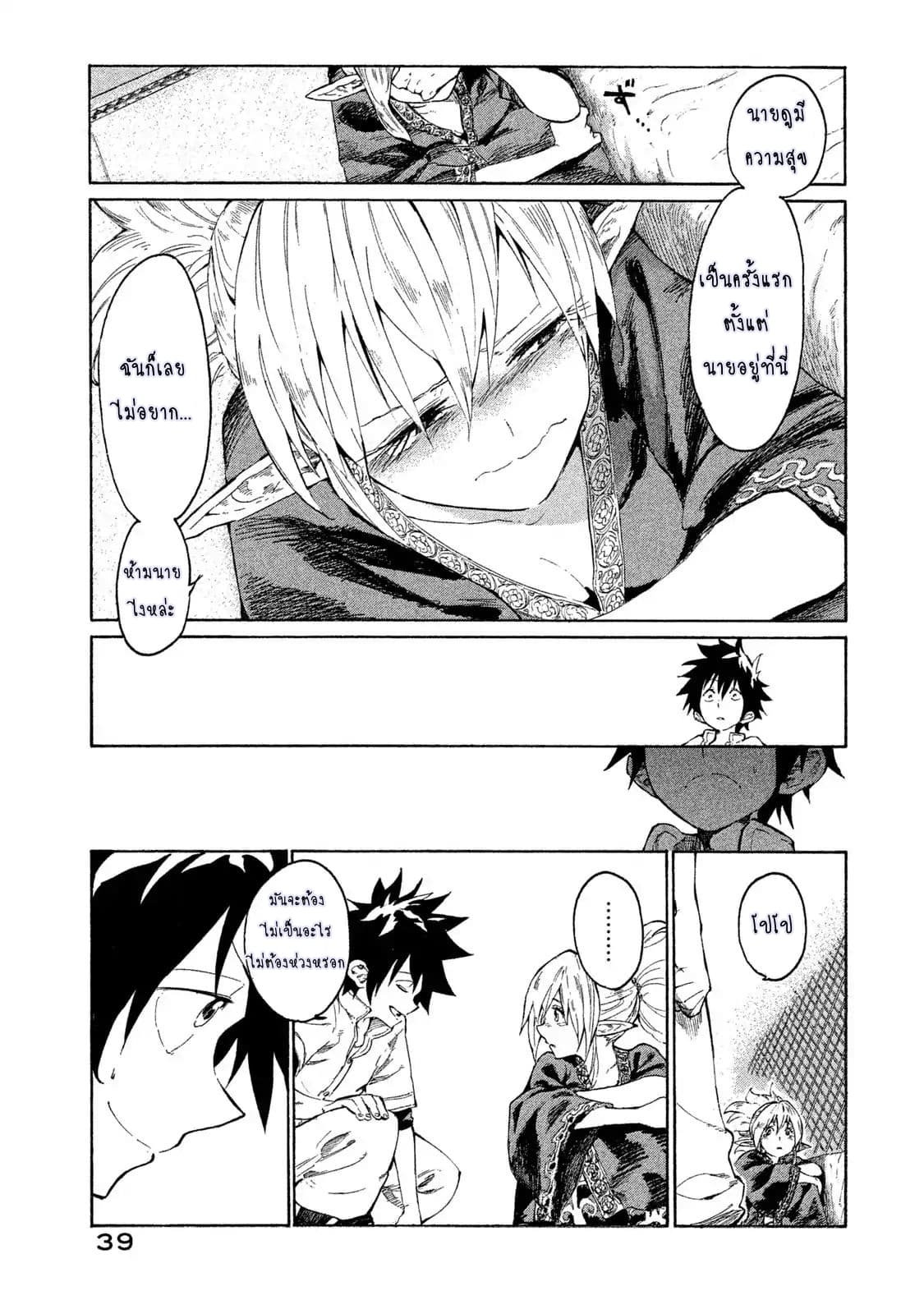 Mazumeshi Elf to Youbokugurashi 1-1
