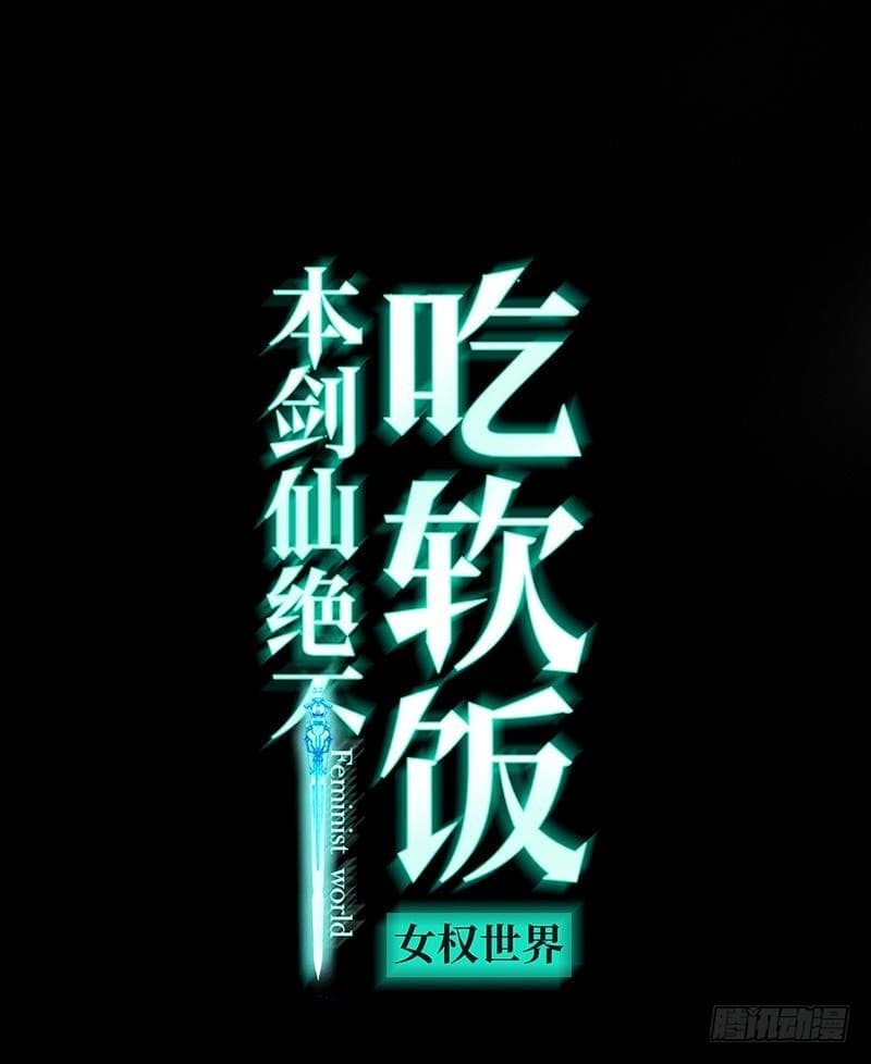 Immortal Swordsman in The Reverse World ราชันนักดาบอมตะ 8-8