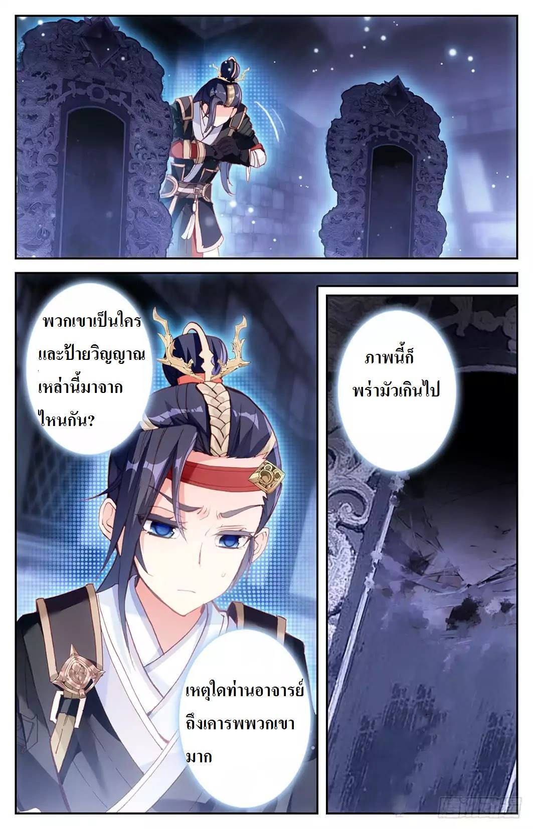The Heaven's List 7-7