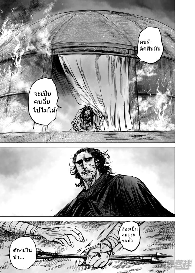 Blades of the Guardians 49-49