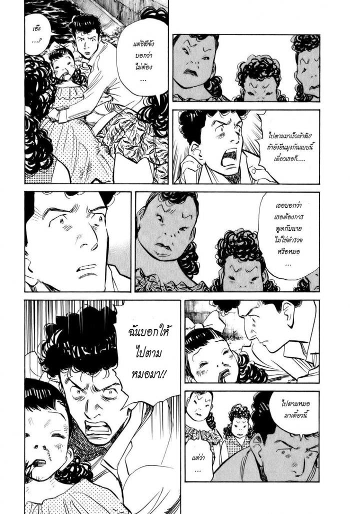 Billy Bat 12-ผู้ต้องสงสัยนับไม่ถ้วน