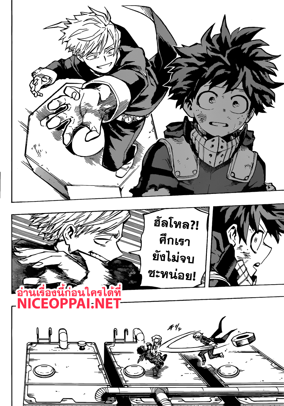 Boku no Hero Academia 213-ที่อยู่ของจิตวิญญาณ